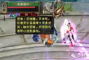 天龙八部论坛天龙茶馆(天龙八部17173官网)插图5