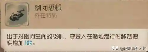 守墓人阵容搭配攻略(守墓人攻略背包扩充)插图5