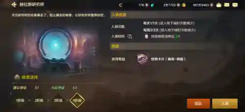 地下城赫拉斯研究所怎么走(dnf赫拉斯研究所在哪)插图1