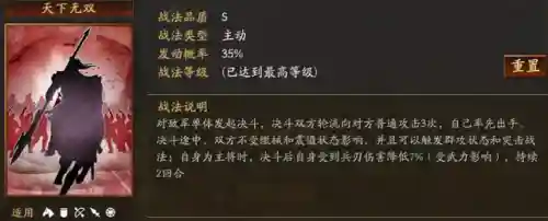 三国之温侯吕布(重生三国之我是吕布)插图2