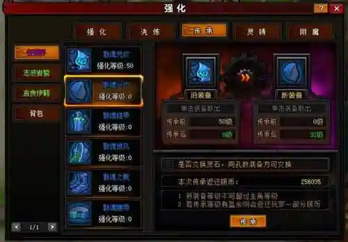 狂潮三传承搭配阵容装备(新版本狂暴模式最强阵容)插图4