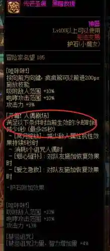 dnf勇士之路阵容搭配攻略(dnf冒险团最强阵容)插图3