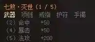太古遮天手游(遮天斩传奇手游官网)插图3
