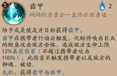 地鬼三鸩阵容搭配(鬼王酒吞pve阵容搭配)插图12