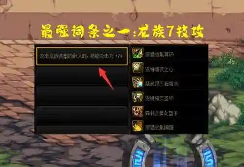 dnf恶魔族敌人有哪些(地下城与勇士恶魔族怪物)插图5