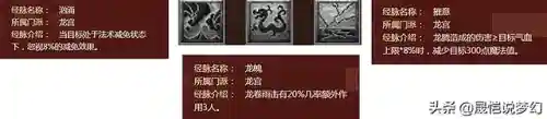 龙宫符文搭配阵容推荐(龙宫用什么符石套装)插图8 龙宫符文搭配阵容推荐(龙宫用什么符石套装)插图8