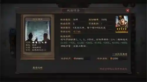 典韦郝昭怎么搭配阵容(典韦适合什么阵容)插图4