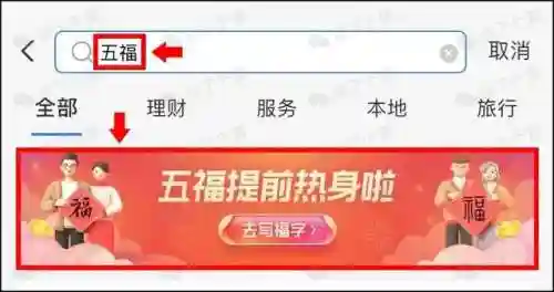 100种福字图片2021(天下第一福图片)插图4