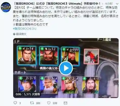 无双大蛇3特殊组合一览(无双大蛇全角色列表)