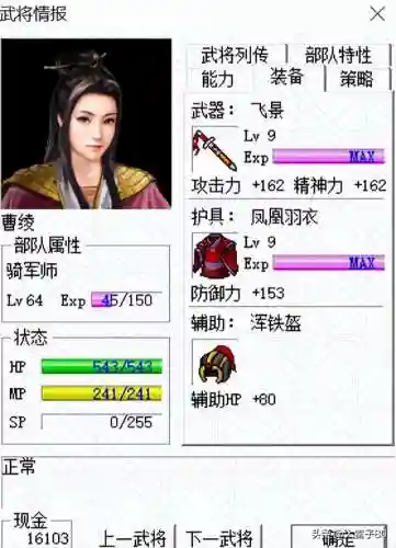 49级蛇矛阵容搭配(吴枪怕什么阵容)插图3