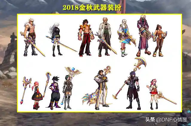 dnf2020新春装扮外观(dnf女法师鞭子装扮怎么获得)插图3