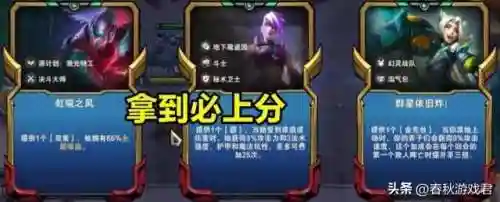 活力再生怎么搭配阵容最强(焕发活力这个搭配合适吗)插图4