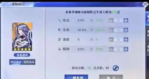 斗罗紫金阵容搭配图片(斗罗大陆平民最强阵容)插图2
