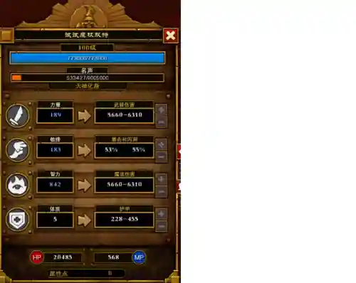 火炬之光2手动修改爆率(火炬之光2合成配方大全)插图56