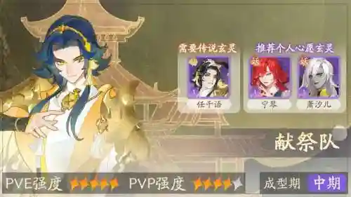 献祭战士阵容搭配推荐(咸鱼之王献祭流阵容)