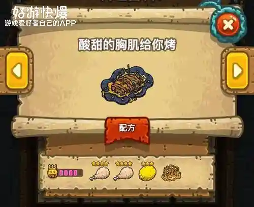 黑暗料理王皇冠菜谱(黑暗料理王最新版本)插图4