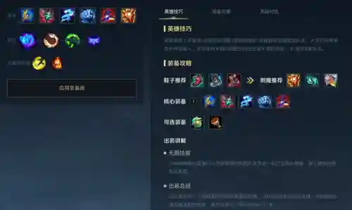 琴瑟仙女怎么玩(lol怎么玩新手入门)插图6