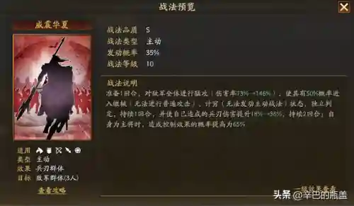 关羽阵容体系搭配什么阵法(三国志战略版关羽最强阵容)插图2