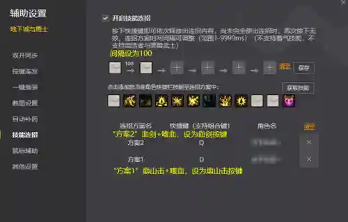 dnf嗜血技能详解(红眼嗜血技能详细说明)插图1