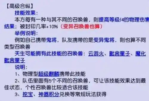 梦幻西游4月大改最新发布(梦幻西游)插图3