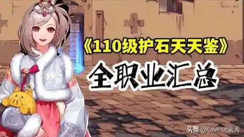 奶爸斩龙搭配阵容(奶妈阵容)