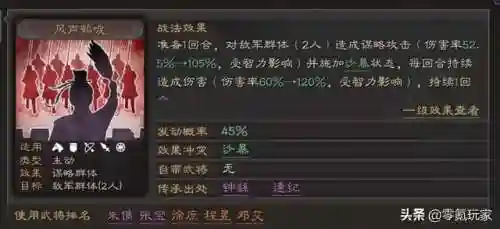 诸葛亮新手阵容搭配(诸葛关羽张飞战法配置)插图6