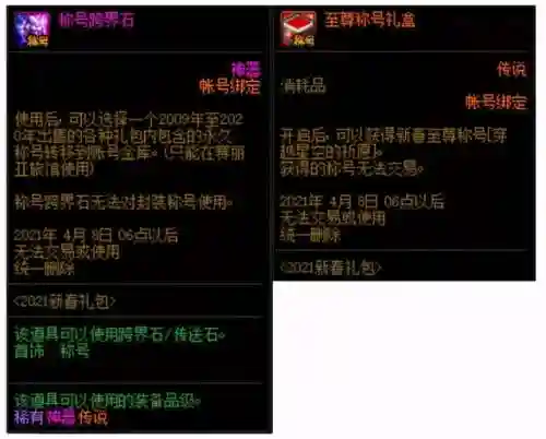 dnf开盒子在哪里买2021(2024地下城怎么开盒子)插图33
