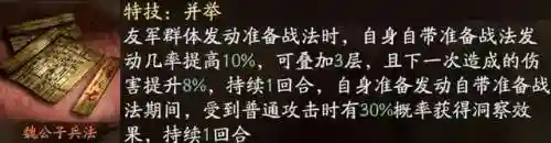 勇者关羽最强阵容怎么搭配(关羽主C最佳阵容)插图4
