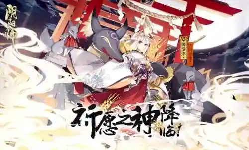 改版御撰津阵容搭配(御馔津最新御魂搭配)