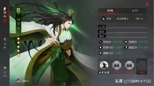 率土蜀步阵容搭配(率土蜀骑t0阵容)