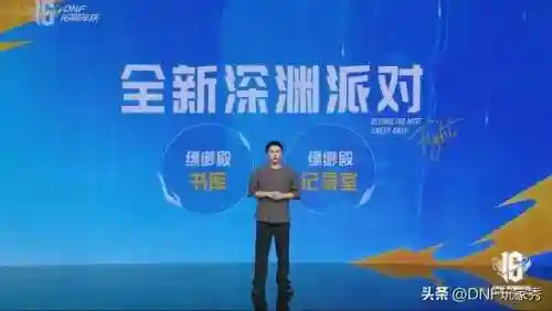 dnf13周年庆时间几月几号(dnf国庆活动时间)插图3