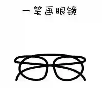 一笔画图形大全图片(一笔画图案大全100种答案)插图1