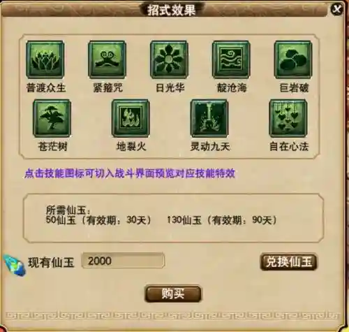 单机梦幻西游无限仙玉(梦幻西游)插图13