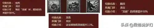 龙宫符文搭配阵容推荐(龙宫用什么符石套装)插图2 龙宫符文搭配阵容推荐(龙宫用什么符石套装)插图2