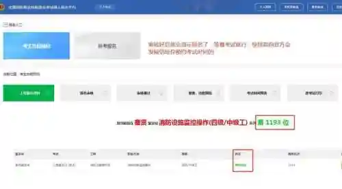 安全消防教育平台登录(消防平台)插图9