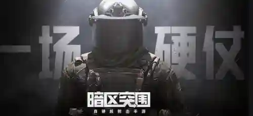 射击类游戏网游(手机单机射击游戏)插图5