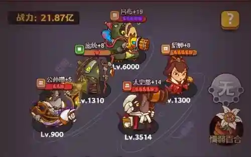神魔之战阵容搭配13(驰骋三国最强神魔阵容)插图5