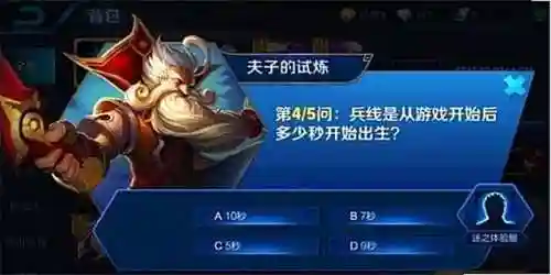 兵线是从游戏开始后多少秒(兵线是什么)