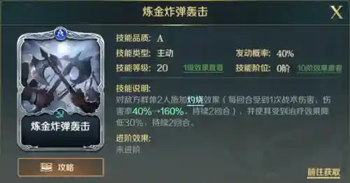 文明与征服坦克阵容搭配(文明与征服平民最强阵容第一名)插图4