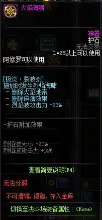 阿修罗刷图加点2020(dnf2024阿修罗技能加点)插图71