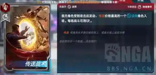 漫威对决寡妇阵容搭配(漫威对决T0卡组推荐)插图4