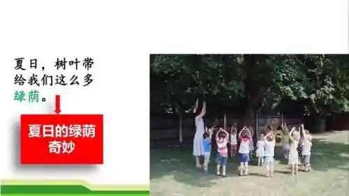 奇妙的近义词(奇妙的近义词是什么(最佳答案))插图41