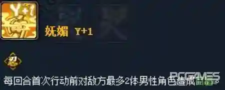 照美冥的阵容搭配(食物语阵容搭配)插图2