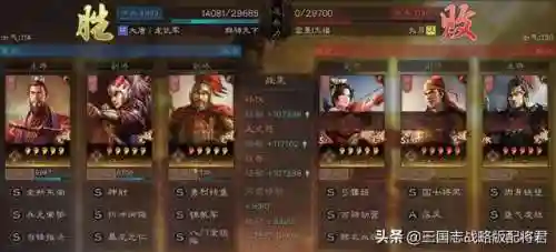战略版铺路阵容搭配(三国志战略版十大阵容)插图2