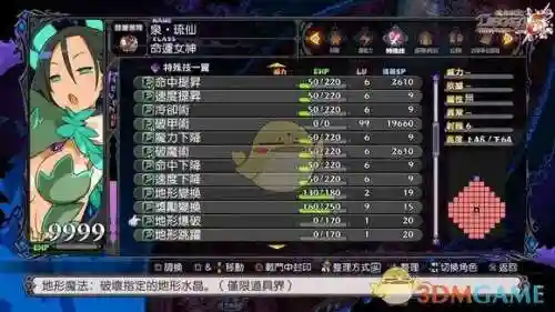 魔界战记5练级(魔界战记5修罗魔王普利尼)插图2 魔界战记5练级(魔界战记5修罗魔王普利尼)插图2