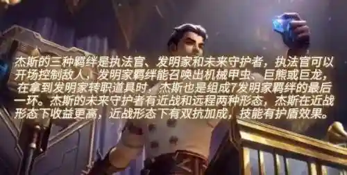5费阵容搭配什么英雄(最强5费英雄)插图8