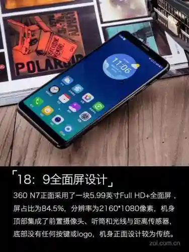 360n7(360手机标识查询官网)插图3