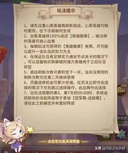 闪烁之光凤凰搭配什么阵容(闪烁之光最强阵容)插图4