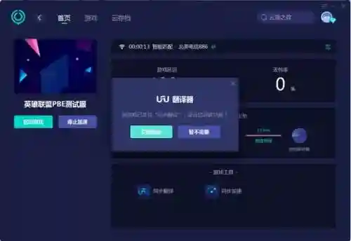 云顶之弈阵容搭配守护(云顶之弈强势阵容推荐)插图2 云顶之弈阵容搭配守护(云顶之弈强势阵容推荐)插图2