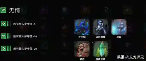 打潮汐骑士的阵容搭配(灵魂潮汐最强搭配阵容)插图8